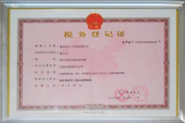 Tax Registration Certificate 